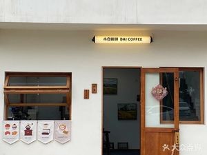 Xiao Bai Coffee