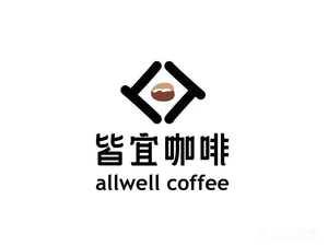 Jie Yi Coffee allwell coffee