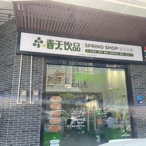 Spring Coffee Studio