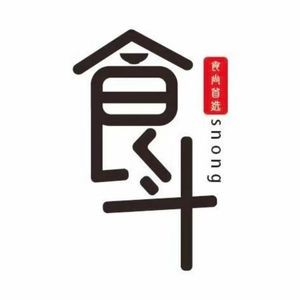 Shi Dou Qingyuan Crispy Salt-Baked Chicken (Hengda Yaying Branch)