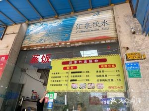 Zengcheng Bai Shui Zhai Pai Tan Zhu Gai Chang Fen (Zengcheng Branch 3)