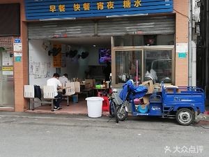 Xia's Food Shop
