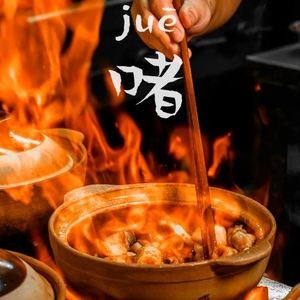 Fu Jue Zhe Zhe Bao (Nancheng Hongcheng Store)