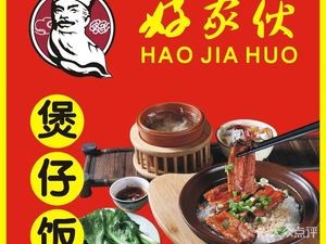 Good Guys Steamed Rice Bowl (Hongcheng Store, Nancheng)