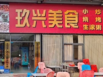 Jiuxing Cuisine (Nancheng Store)