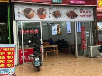 Zhengwei Wooden Bucket Rice
