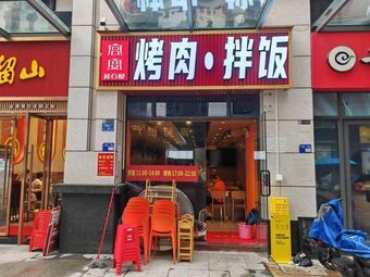 Yanbian Charcoal Grill Korean BBQ & Stone Pot Rice (Nancheng Store)