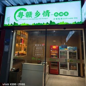 Yue Gan Xiang Qing · Nanxiong Cuisine