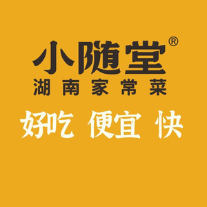 Xiao Suitang Hunan Home-style Cuisine (Tian'an Branch)