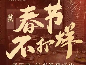 Ink Wash Fields (Hongcheng International Store)
