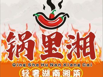 Guo Li Xiang · Stir-Fried Rice with Side Dishes