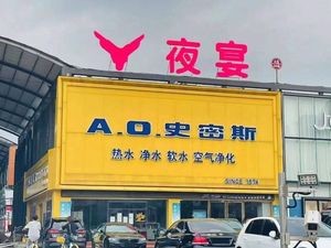 Yeyan Restaurant (Hongcheng International Store)