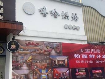 Liu Chef's Restaurant
