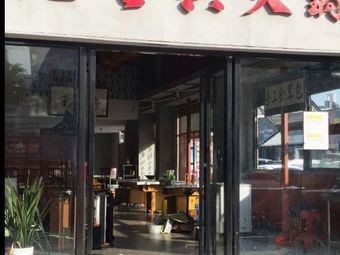 Boji Seafood & Cantonese Cuisine (Nancheng Hongcheng Store)
