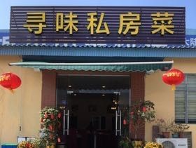 Xunwei Lzhuang · Donkey Hot Pot (Nancheng Flagship Store)
