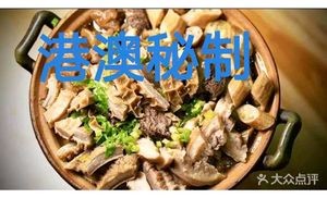 Yangjiang Laoheng Gong Secret Beef Offal Hot Pot (Nancheng Store)