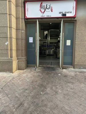 Chuan Ye You Dao (Fenghui Store)