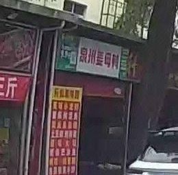 Quanzhou Jiangmu Duck (Yinshan Road Store)
