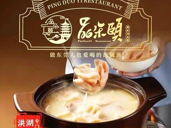 朵颐汇·私房菜(UCC店)