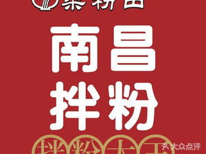 Qi Fen Tian · Noodle King (Si Ji Hua Yuan Branch)