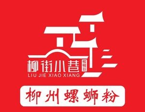 Liu Jie Xiaoxiang (Zhouxi Store)