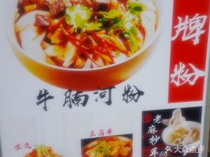 Bagge Spicy Rice Noodles (Fenghui Store)