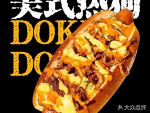 Doki Dogge American Hot Dog