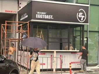 Eggtoast Danzhi