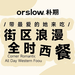 ORSLOW朴期(南城UCC店)