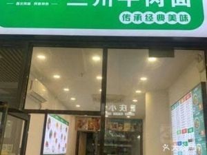 Qinglongfang Lanzhou Beef Noodles (Fenghui Plaza Branch)