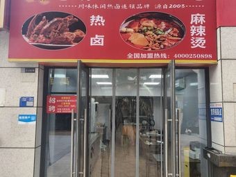 Cao's Duck Neck (Yangcheng Branch)