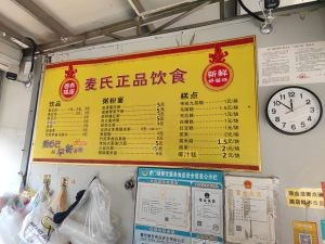 Ma's Food Store