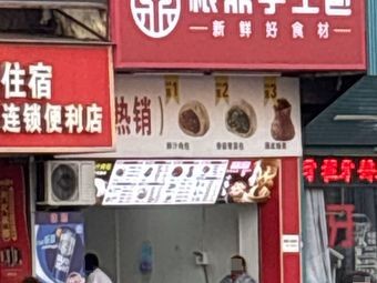 Liang Ding Handmade Bao