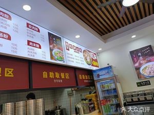 Lei Baozi Sha Zhu Fen