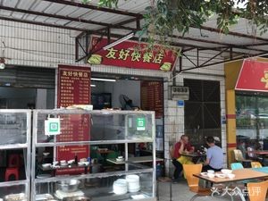 Friendly Fast Food