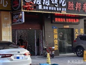 Boba Bar
