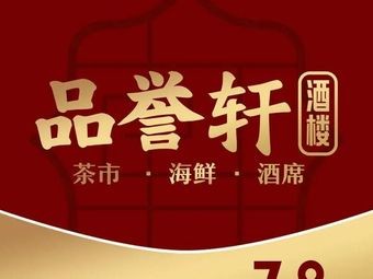 Pin Yu Xuan Restaurant (Nangeng Branch)