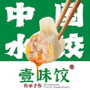 Yiwei Jiao · Chinese Dumplings (Nanzha Branch)