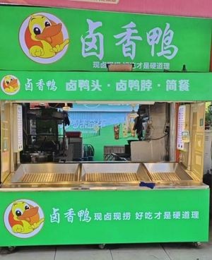 Lu Xiang Ya (Lu Ya Tou · Lu Ya Bo · Light Meal · Dongpu Store)