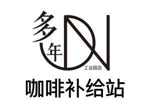 DN Cafe (Industrial Park Branch)