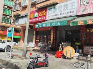 Stone Mill Steamed Rice Noodle King (Chang'an Garden Branch)