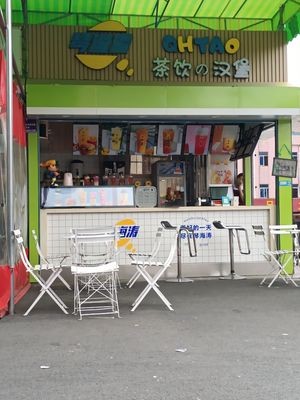Qin Hai Tao Teahouse & Burger (Fumin Road Store)
