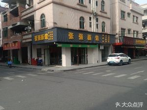 Zhang Qiang Noodle Shop