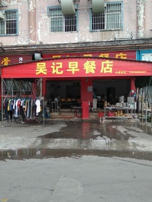 Old Shanghai Dumpling Shop (Yourun Toys Co., Ltd. Store)