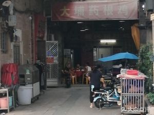 Dabu Medicinal Root Chicken (Hua Jing Building Store)