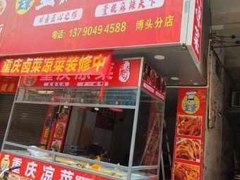 Chongqing Pickled Vegetables