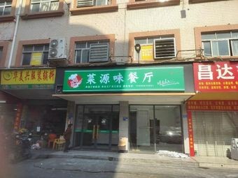 Cai Yuan Wei Restaurant