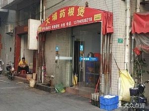 Dabu Medicinal Root Pot (Fuhe Business Center Store)