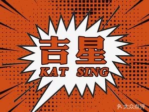 Jixing Southeast Asian Flavors (Humen Store)