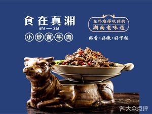 Shi Zai Zhen Xiang (Bo Yong Branch)